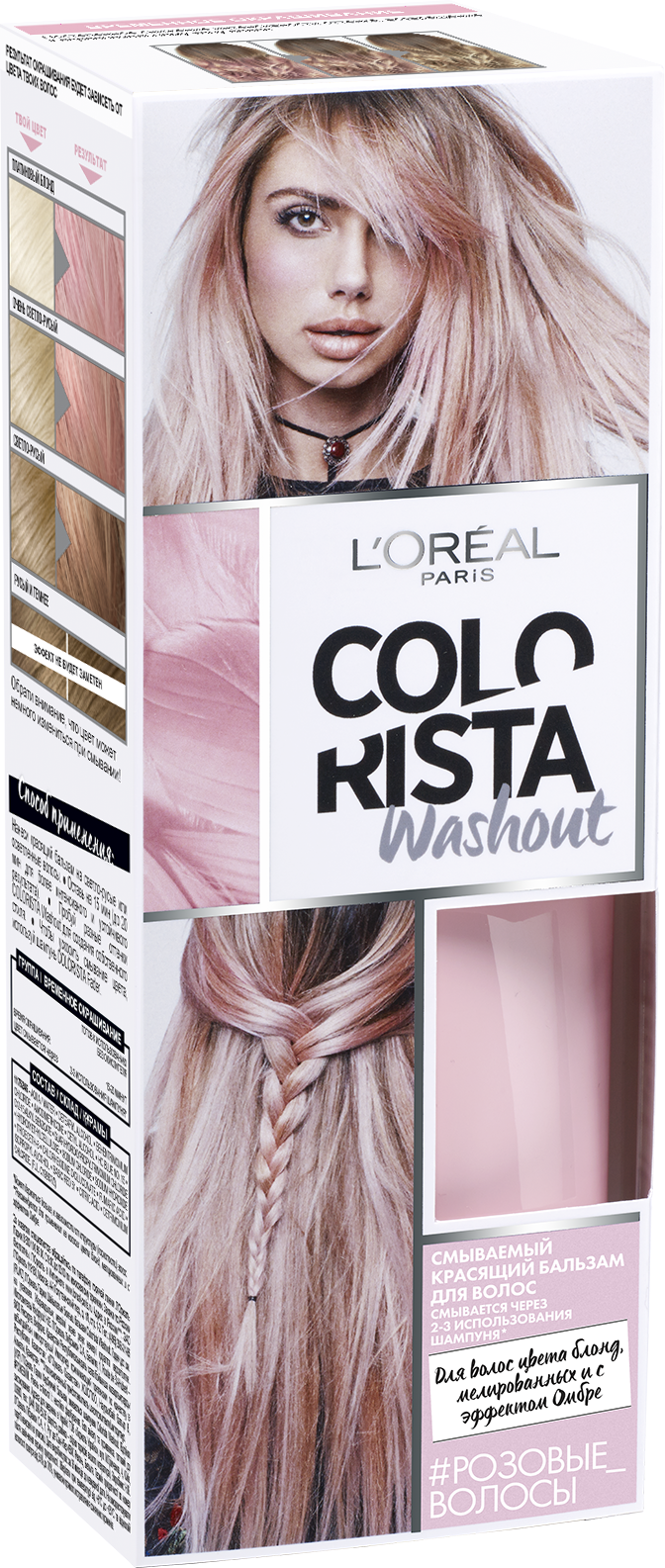 L'Oreal Paris красящий бальзам Colorista Washout для волос цвета блонд, мелированных и с эффектом Омбре, оттенок Розовые Волосы, 80 мл