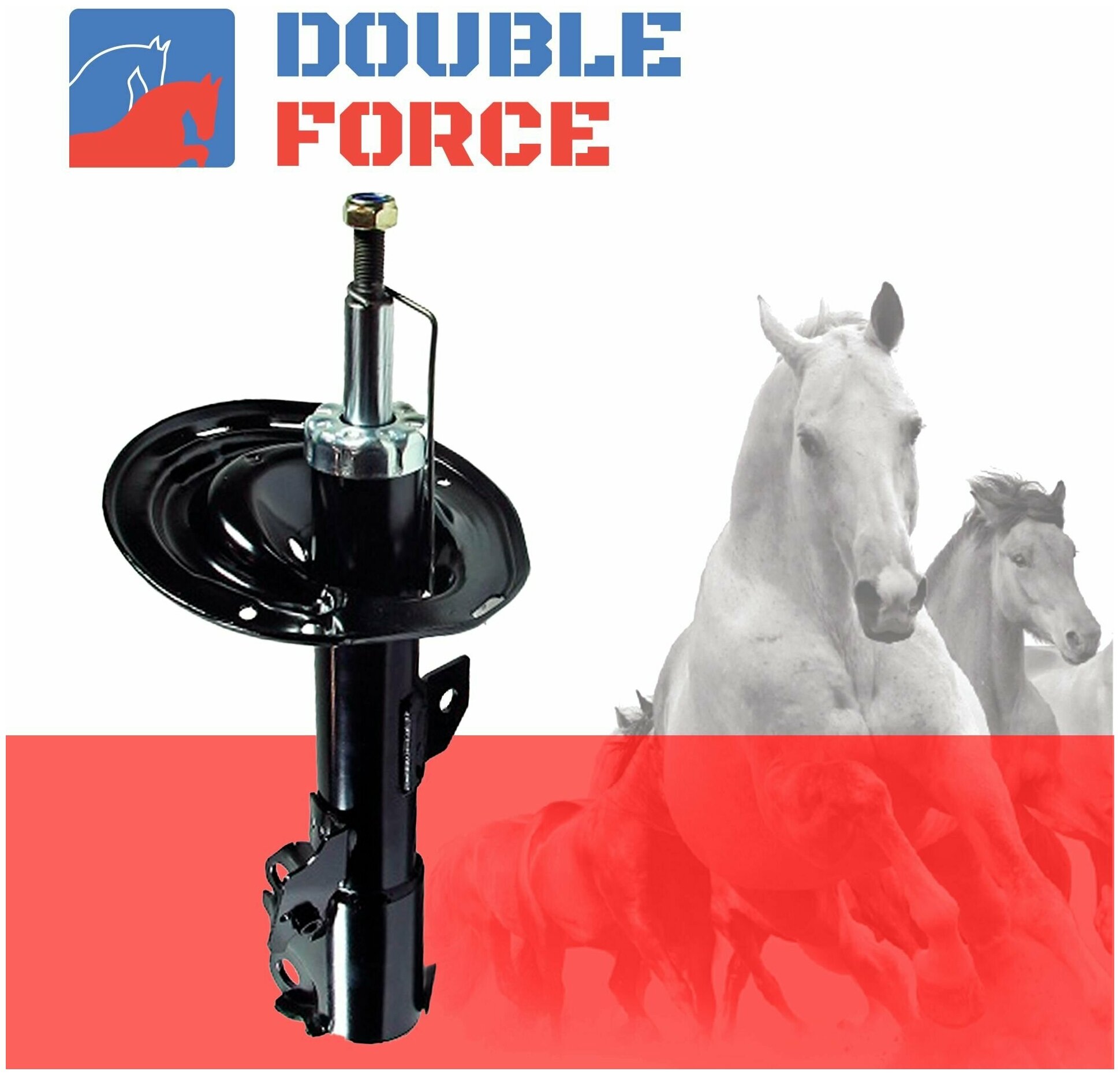 Стойка амортизационная Double Force (RR) арт. DF334063