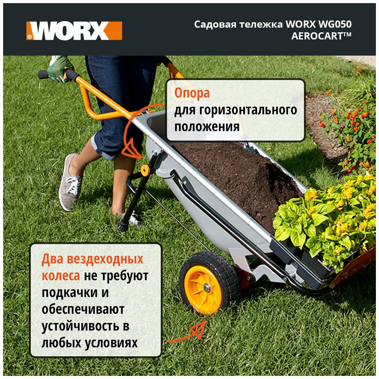 Тележка Worx - фото №6