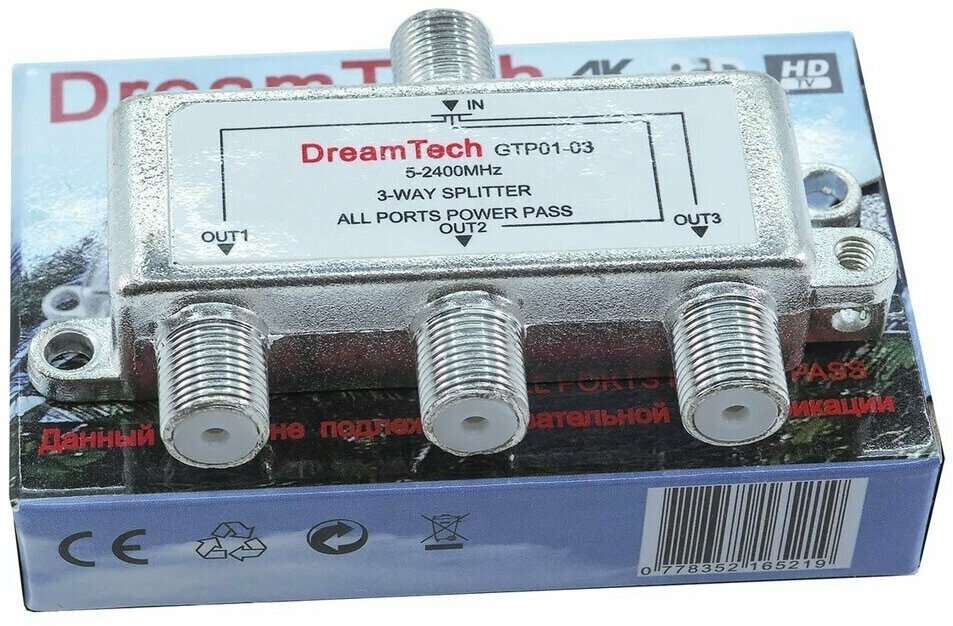 Делитель DVB S2/T2 сигнала DreamTech GTP01-03 на 3 телевизора
