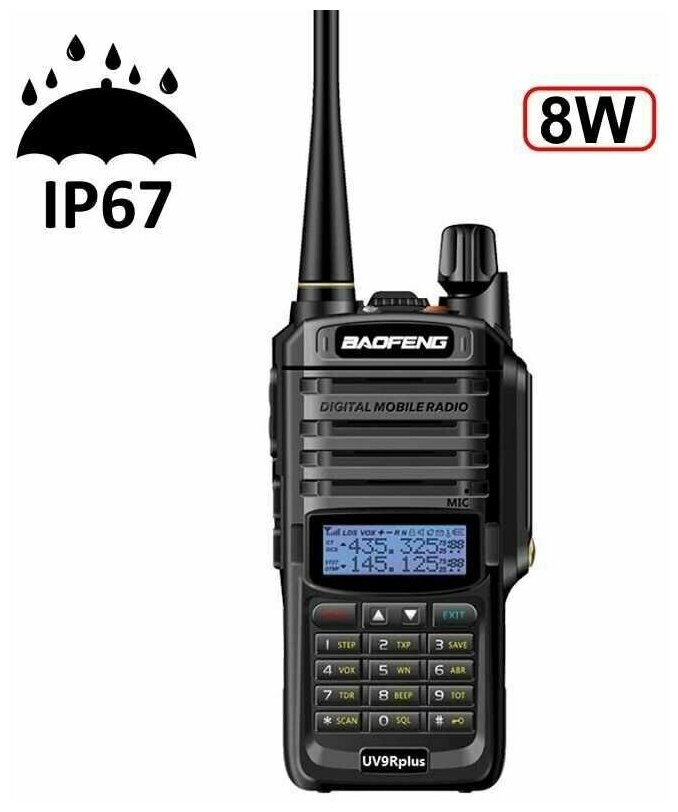 Рация Baofeng UV-9R PLUS 8W степень защиты IP67, чёрная с гарнитурой