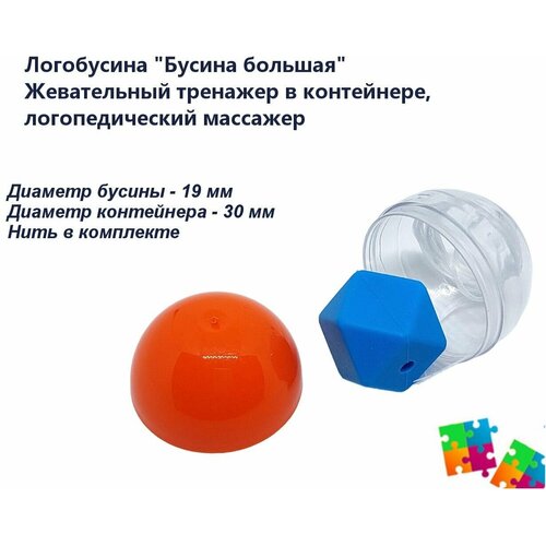 Логобусина - тренажер 