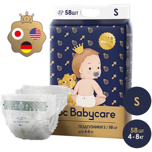 фото Подгузники bc babycare "королевские" для детей 4-8 кг, размер s, 58 шт, размер 2