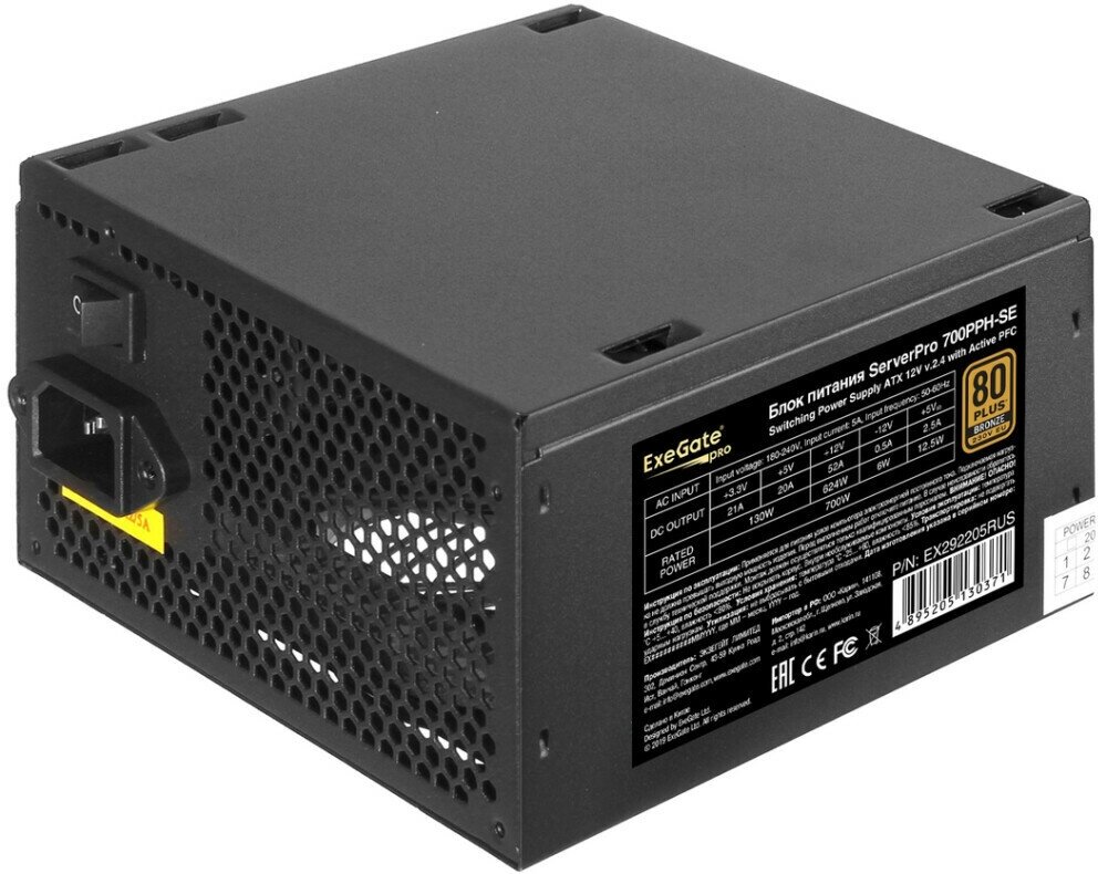 Блок питания ExeGate ServerPRO 700PPH-SE 700W (EX292205RUS)