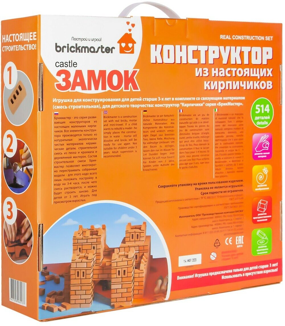 Конструктор BRICKMASTER Замок, для мальчиков и девочек, - фото №13