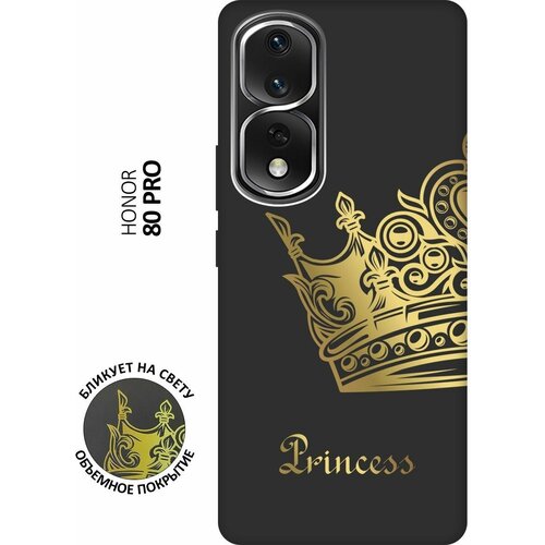 Матовый чехол True Princess для Honor 80 Pro / Хонор 80 Про с 3D эффектом черный матовый чехол true king для honor 80 хонор 80 с 3d эффектом черный