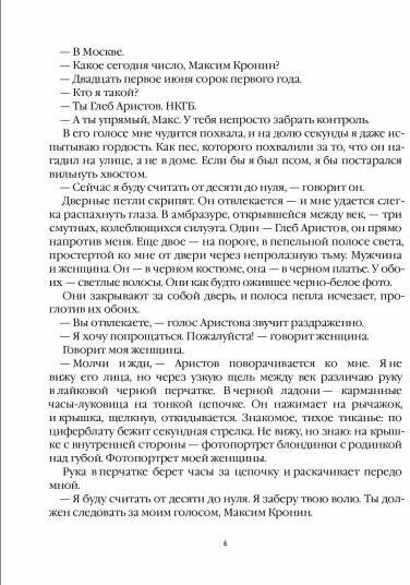 Лисьи броды (Старобинец Анна Альфредовна) - фото №12