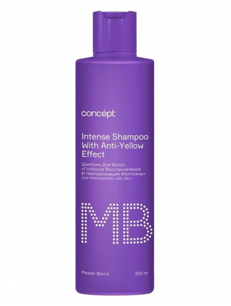 Concept Шампунь для волос оттеночный для блонда Глубокое восстановление Master Blond Anty-Yellow, 300 мл