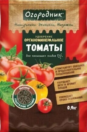 Для томатов 0,9кг Огородник органомин удобрение улучшает рост для томатов и прочих овощей улучшает почву - фотография № 2