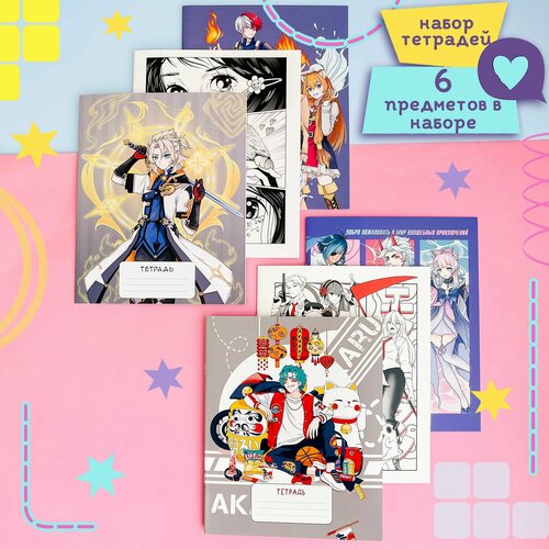 Тетради в клетку 18 листов 6 штук Аниме Твоя Мечта 270₽