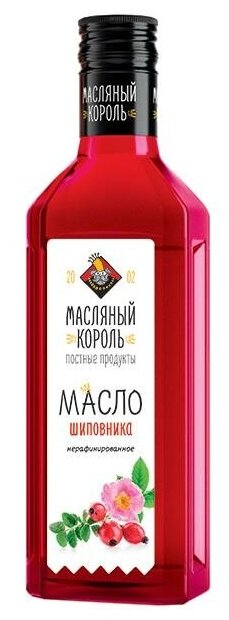 Масло шиповника 100% натуральное, нерафинированное 250 мл. стекло