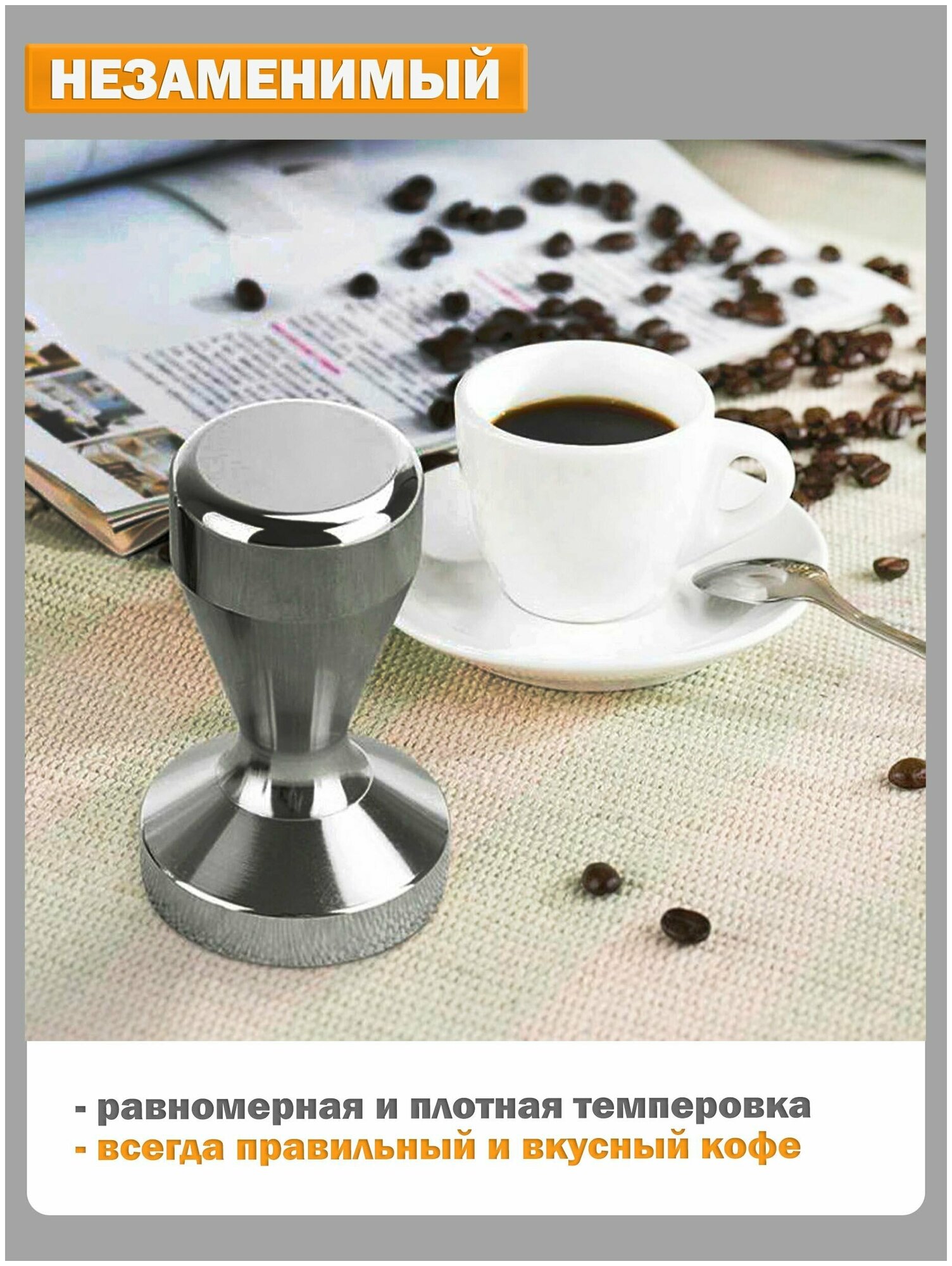 Темпер для кофе, пресс для кофейного рожка - 49 мм - фотография № 6