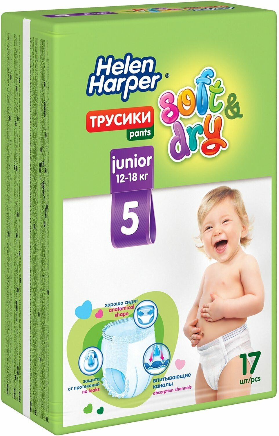 Детские трусики-подгузники Helen Harper Soft&Dry Junior (12-18 кг), 17 шт. Helen Harper 1760277 - фотография № 12