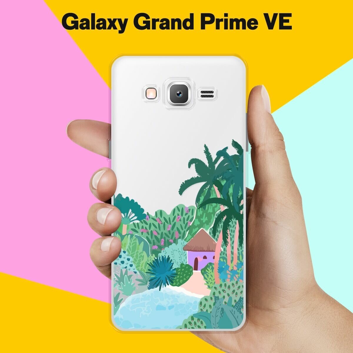 Силиконовый чехол на Samsung Galaxy Grand Prime VE Домик / для Самсунг Галакси Гранд Прайм ВЕ Дуос