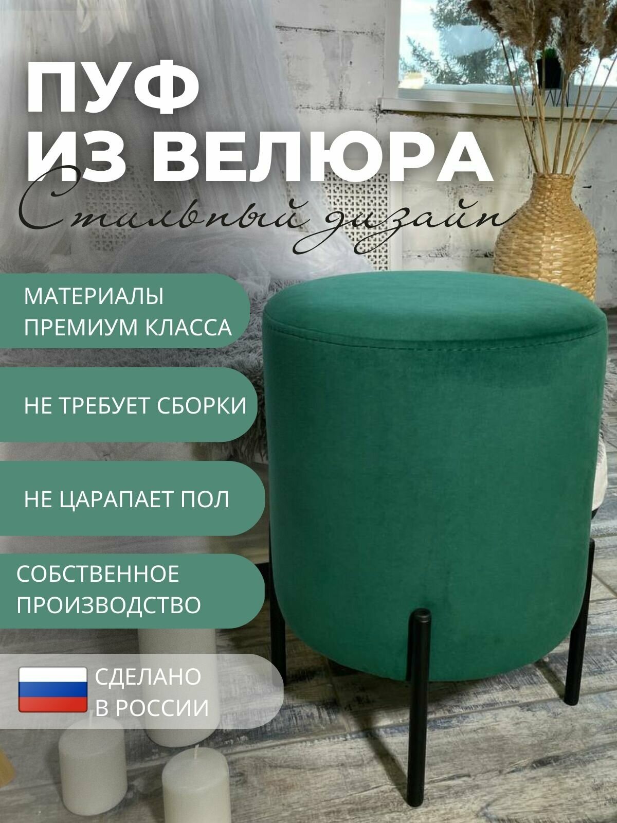 Пуфик круглый, пуф SAMOYLOV MEBEL в прихожую. Банкетка для туалетного столика 35*35*46. Изумрудно-зеленый - фотография № 2