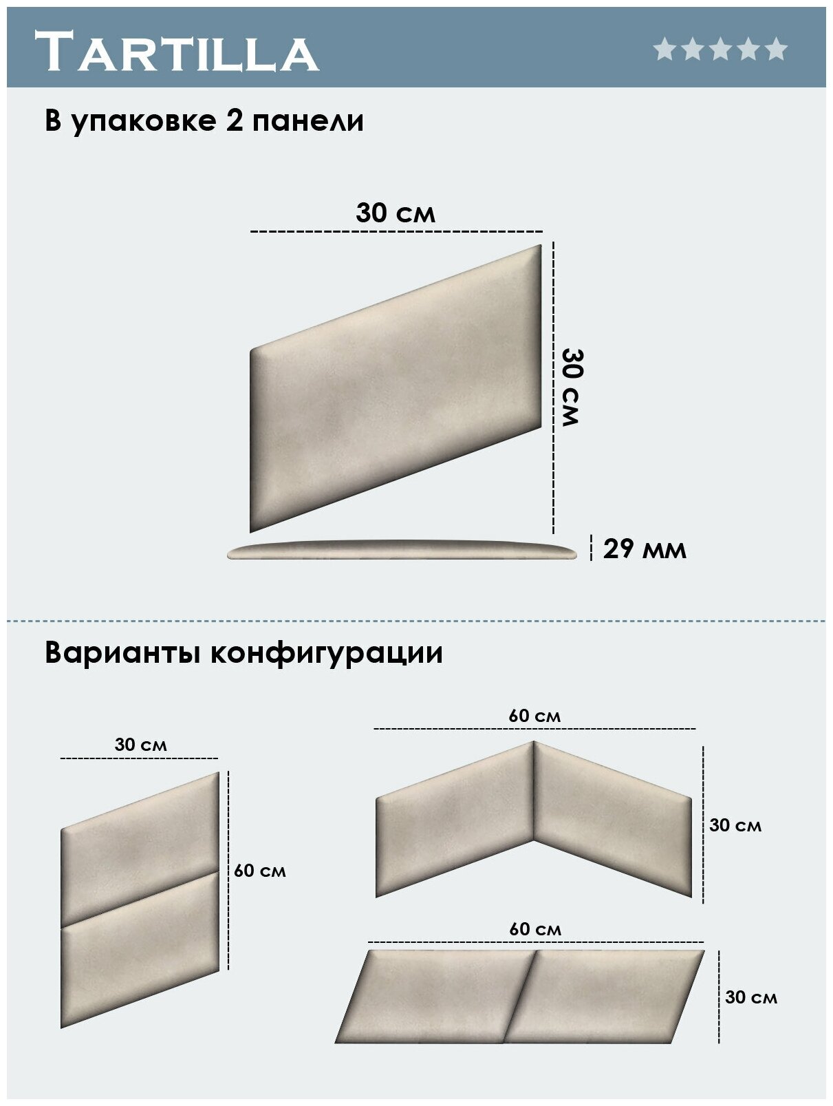 Панель кровати Eco Leather Moka 30х30PL см 2 шт. - фотография № 3