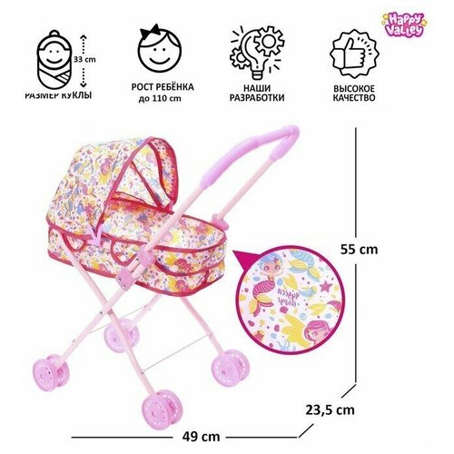 Коляска для кукол Русалка универсальная металлический каркас 4462₽