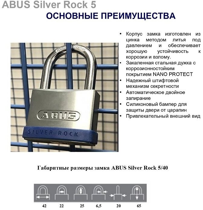 Навесной замок ABUS 5/45 c силиконовым бампером - фотография № 2