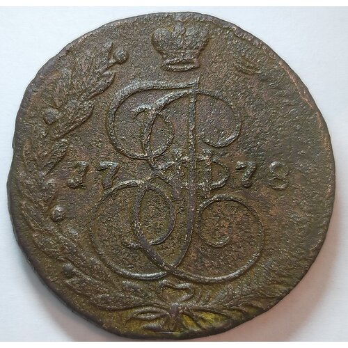 Крупная старинная монета 5 копеек 1778г ЕМ Екатерина ll ( оригинал) клуб нумизмат монета 5 копеек николая 1 1850 года медь ем
