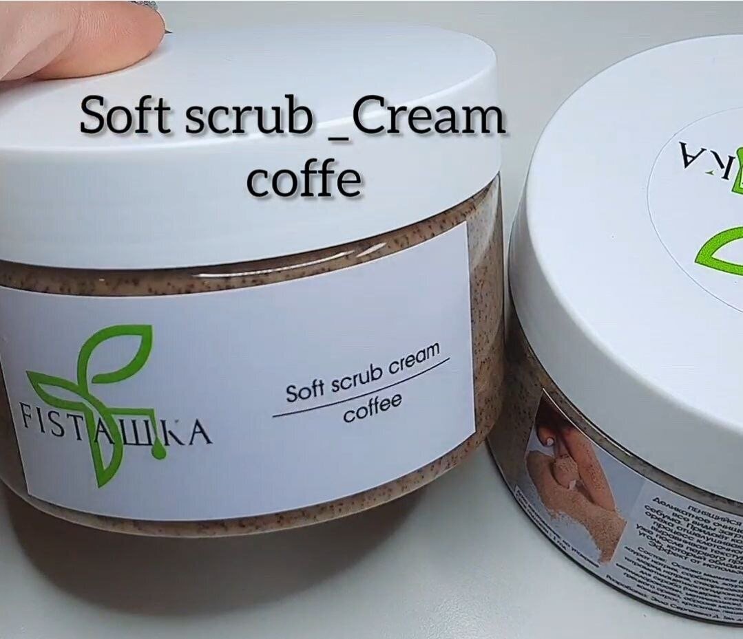 Скраб для тела. Пенящийся "Soft scrub cream "-- для тела / Эффект полировки кожи .