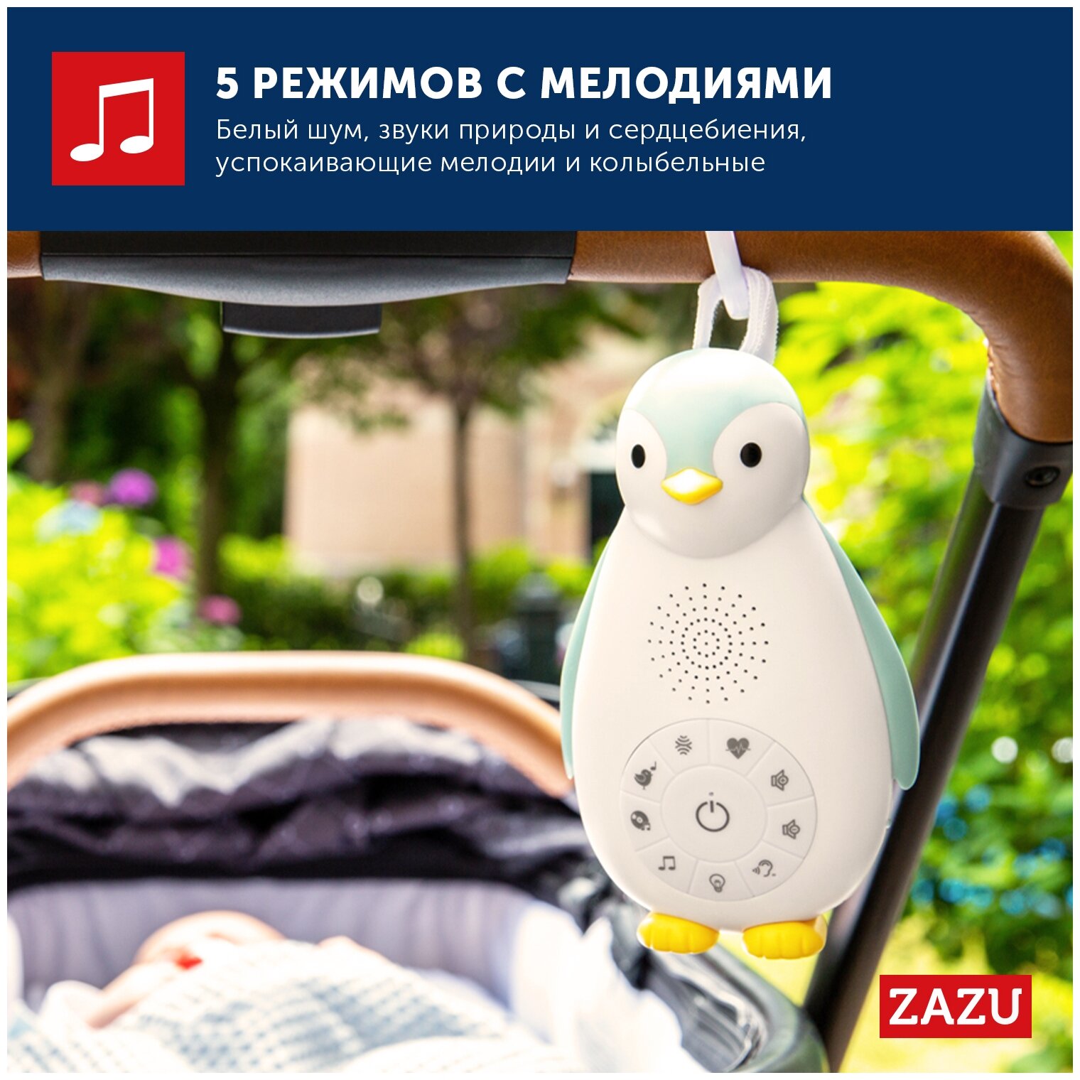 Беспроводная колонка+проигрыватель+ночник пингвинёнок Зои (ZOE). ZAZU. 0+. Синий Арт. ZA-ZOE-02 - фотография № 5