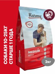 Сухой корм KARMY Medium Adult с Индейкой 2 кг. для взрослых собак средних пород старше 1 года