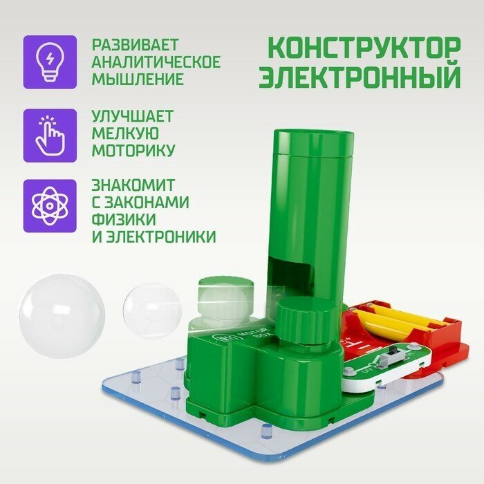 Электронный конструктор «Метательная машина», 11 деталей, 6 шариков