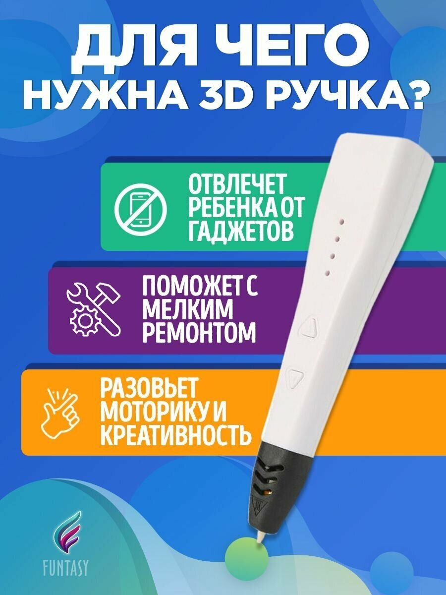 3D-ручка 3д 3d pen пластик белая PICCOLO