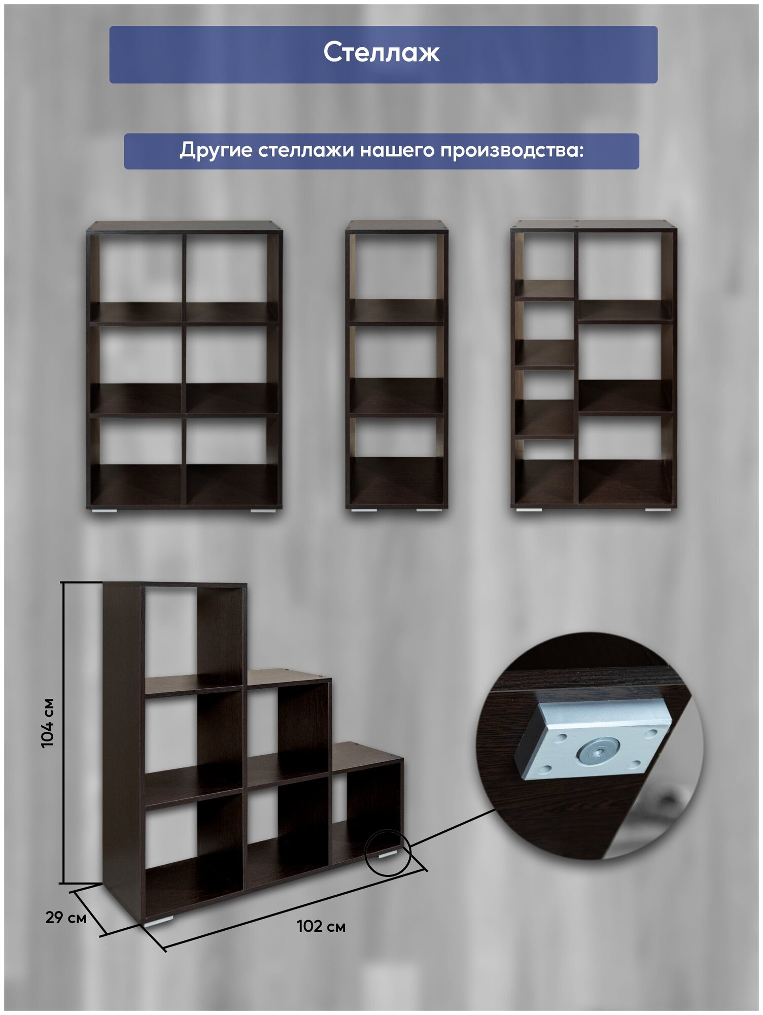 Стеллаж №5 деревянный (венге), ЛДСП, перегородка для зонирования, этажерка, мебель для хранения. - фотография № 5