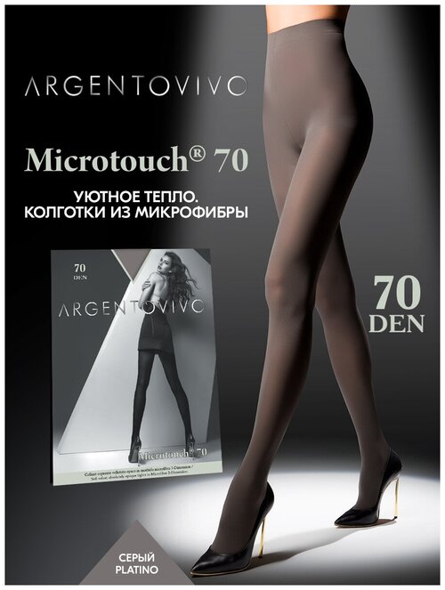 Колготки  Argentovivo Microtouch, 70 den, с ластовицей, матовые, размер 3, серый