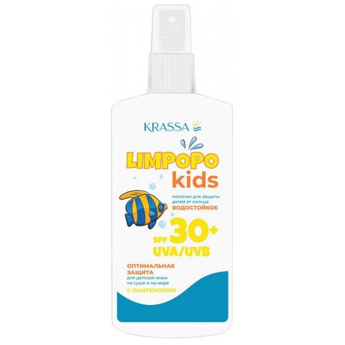 Молочко для защиты детей от солнца KRASSA Limpopo Kids SPF 30+ водостойкое, 150 мл