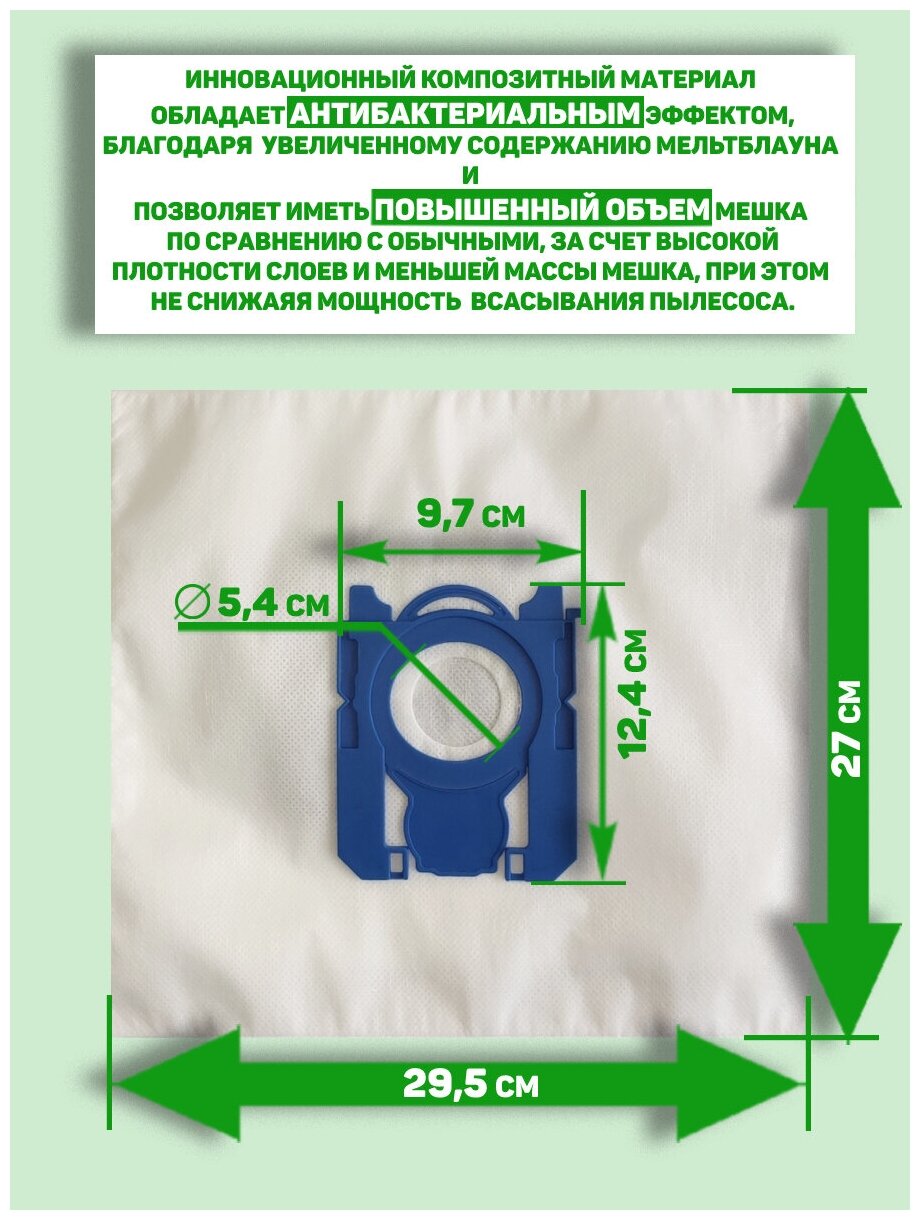 Одноразовые s-bag мешки пылесборники для пылесоса Electrolux E201 Сlario Essensio Ergospace ( 5 шт.) сменный мешок для сбора пыли электролюкс s bag