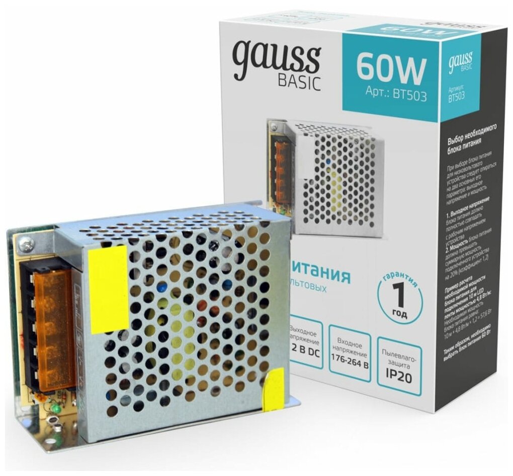 Блок питания Gauss Basic 12V 60W IP20 1/120 - фотография № 5