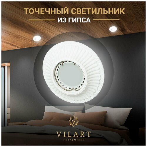 Точечный встраиваемый светильник из гипса Vilart V40-66, белый потолочный светильник для кухни, детской или гостинной 1хGU5.3 35Вт, 100х22мм.