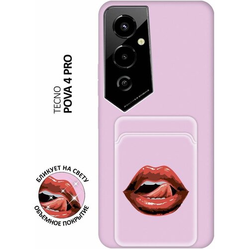 Матовый чехол с карманом Lips для Tecno Pova 4 Pro / Техно Пова 4 Про с 3D эффектом розовый матовый чехол с карманом unicorn для tecno pova 4 pro техно пова 4 про с 3d эффектом розовый