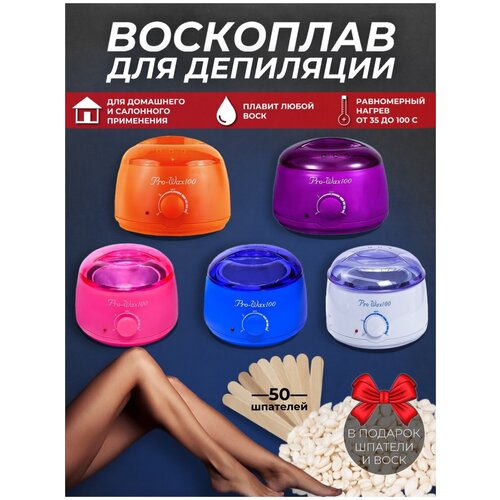 Воскоплав баночный Pro Wax, воск 100 грамм, 50 шпателей, цвет Розовый