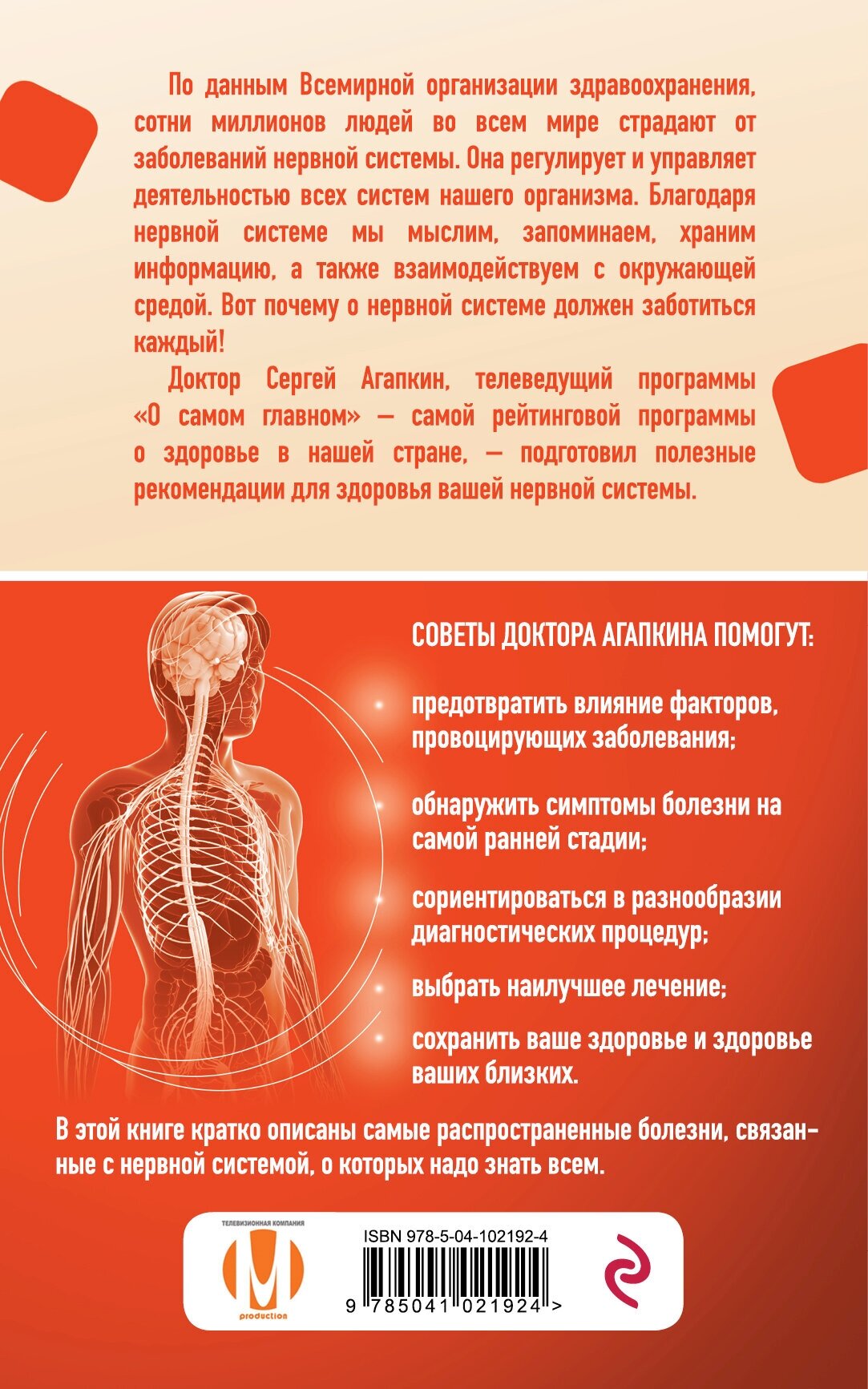 Самое главное о стрессе, возрасте и нервах - фото №2