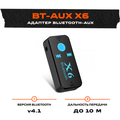 Bluetooth - AUX X6