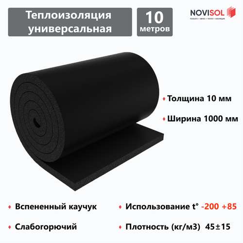 Теплоизоляционный материал 10 м ру-флекс СТ рулон 10х1000 мм, вспененный каучук