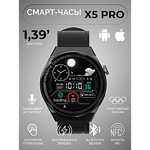 Умные часы X5 PRO Smart Watch 139 AMOLED 2 Ремешка Магнитная зарядка iOS Android Bluetooth звонки Черный 329900₽