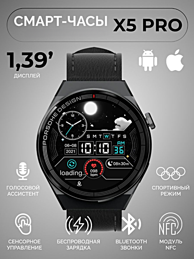 Умные часы X5 PRO Smart Watch, 1.39 AMOLED, 2 Ремешка, Магнитная зарядка, iOS, Android, Bluetooth звонки, Черный