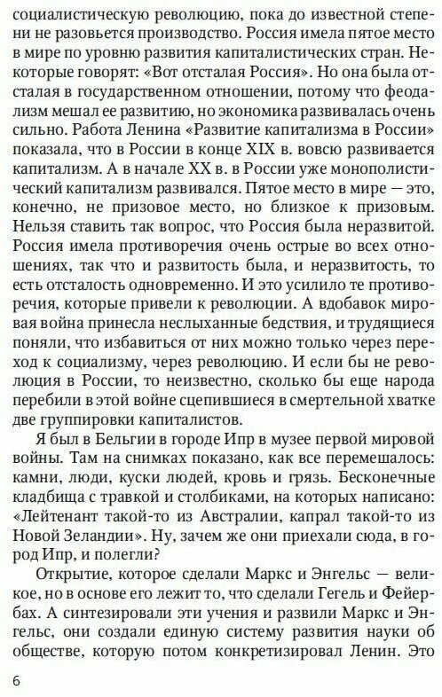 «Наука логики» Г. В. Ф. Гегеля. Пособие по изучению - фото №6