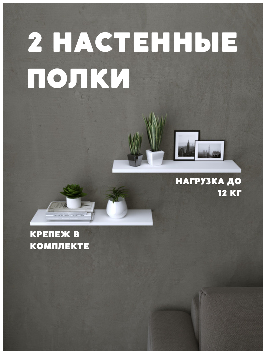 Парящие полки — купить по низкой цене на Яндекс Маркете