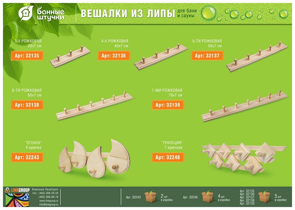 Вешалка Банные Штучки 3 крючка 25*6.5*7см - фото №6