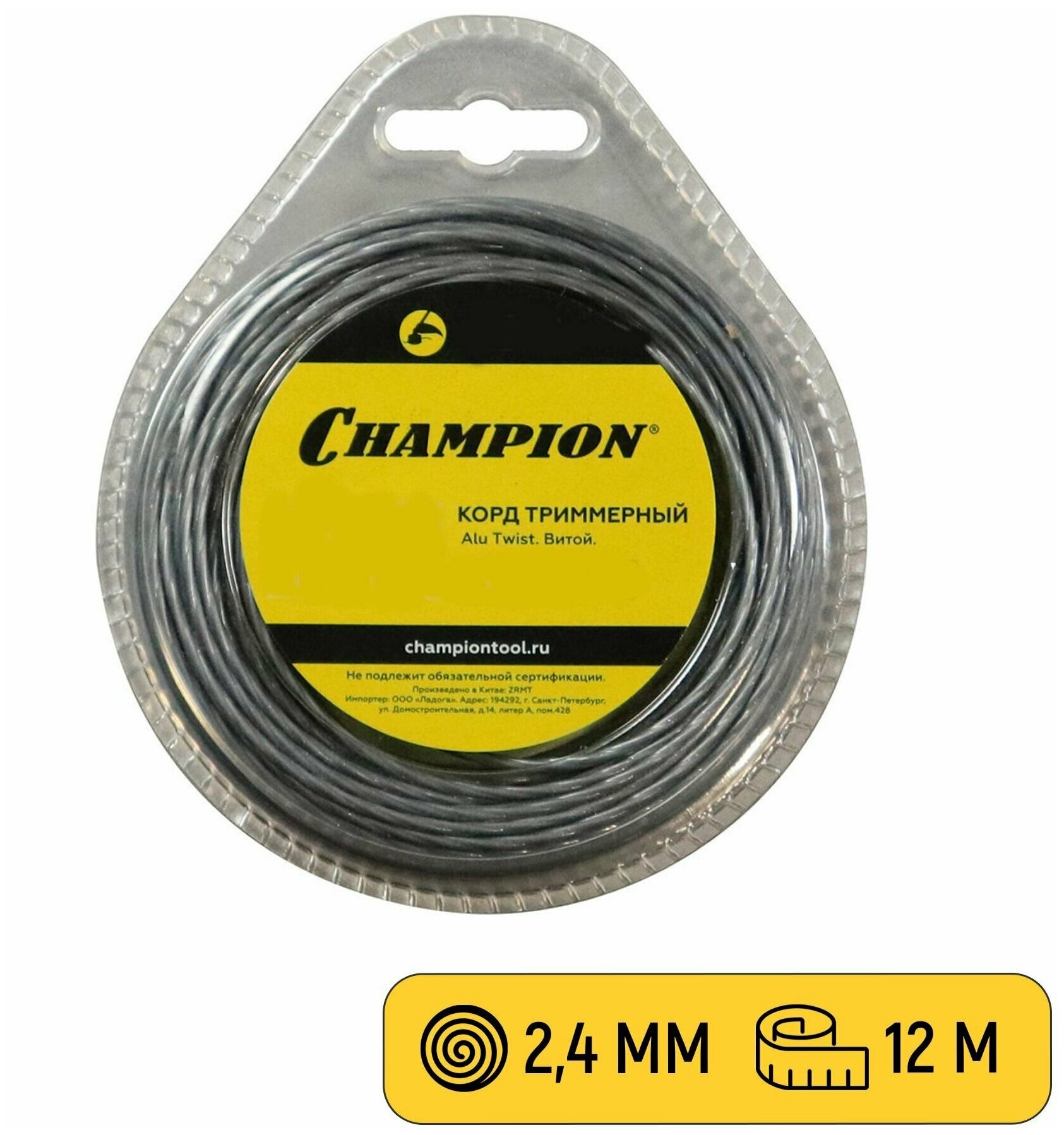 Корд триммерный CHAMPION 2.4, витой. Леска для триммера Alu Twist. Струна для косы или газонокосилки. C7062