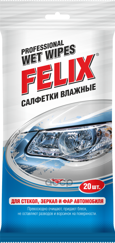 Салфетки влажные FELIX для стекол зеркал 20 шт. 25 (Производитель: Felix 410060003)