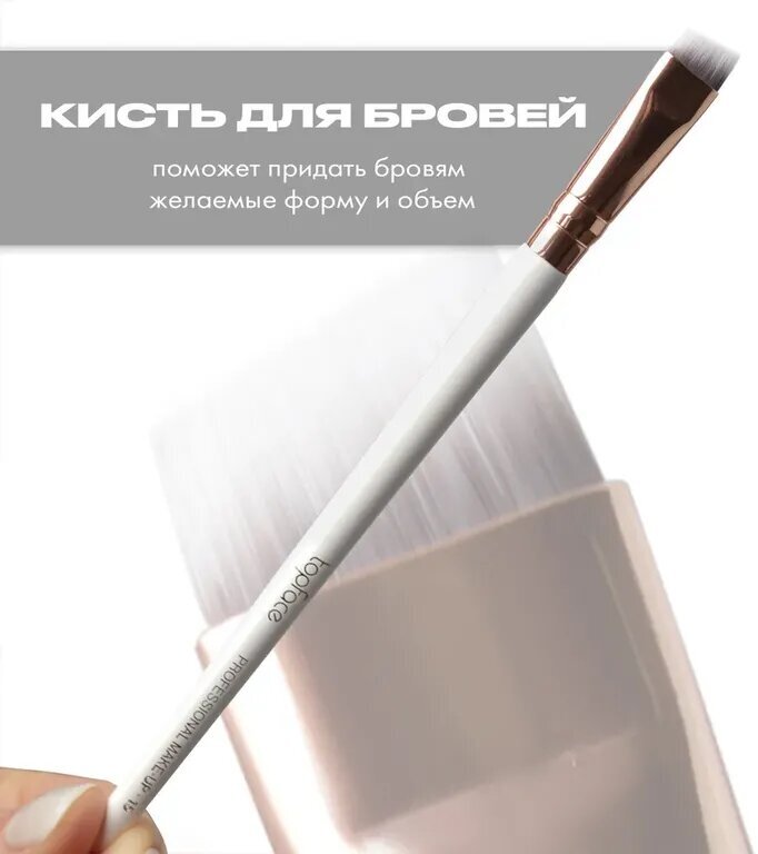 Topface Кисть для макияжа F15 Angled Brow Brush для бровей скошенная PT901