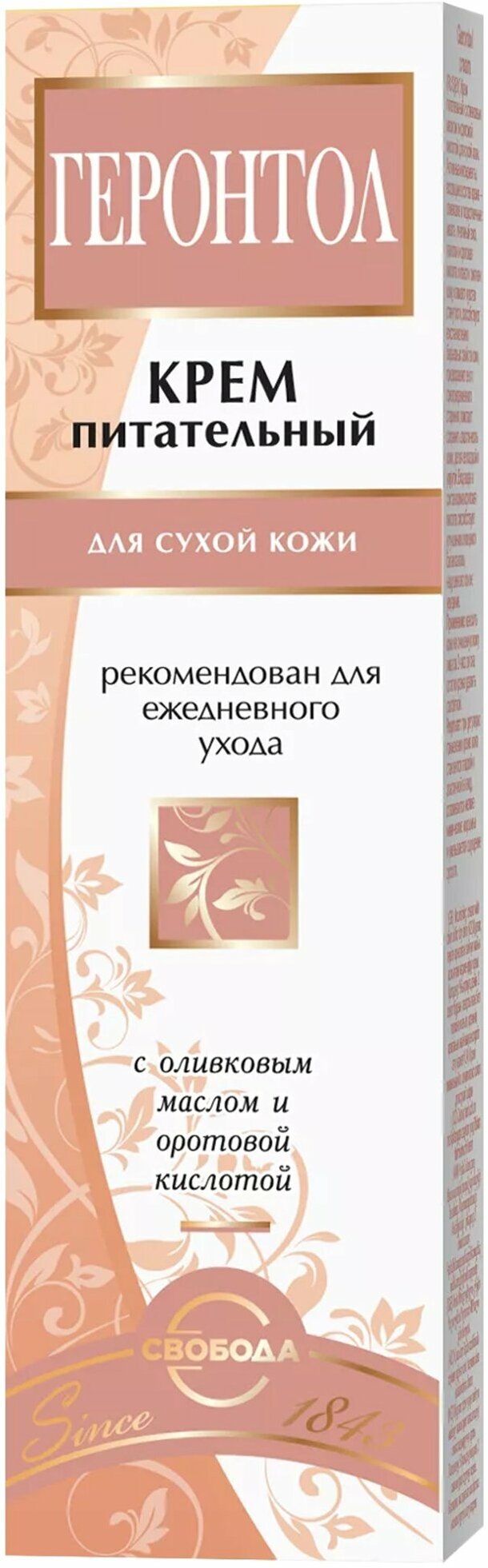 Геронтол крем питательный для сухой увядающей кожи с оливковым масло и микроэлементами 40 г Свобода АО - фото №19