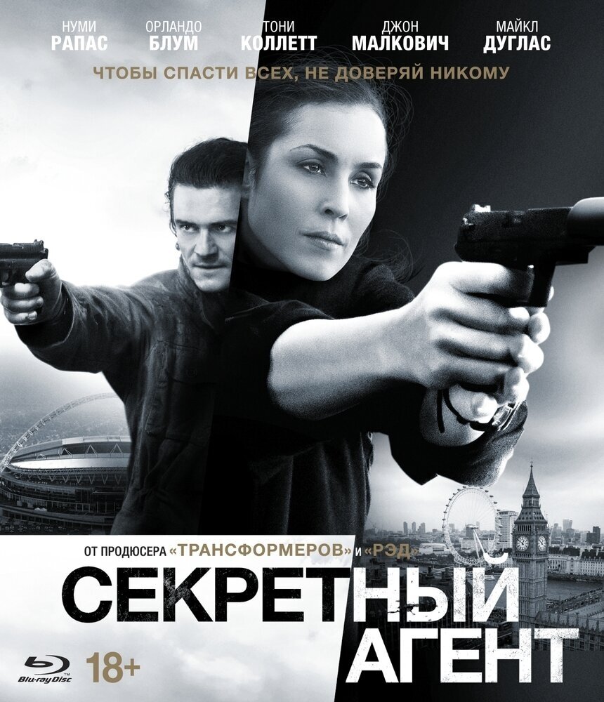 Секретный агент (2017) (Blu-ray)