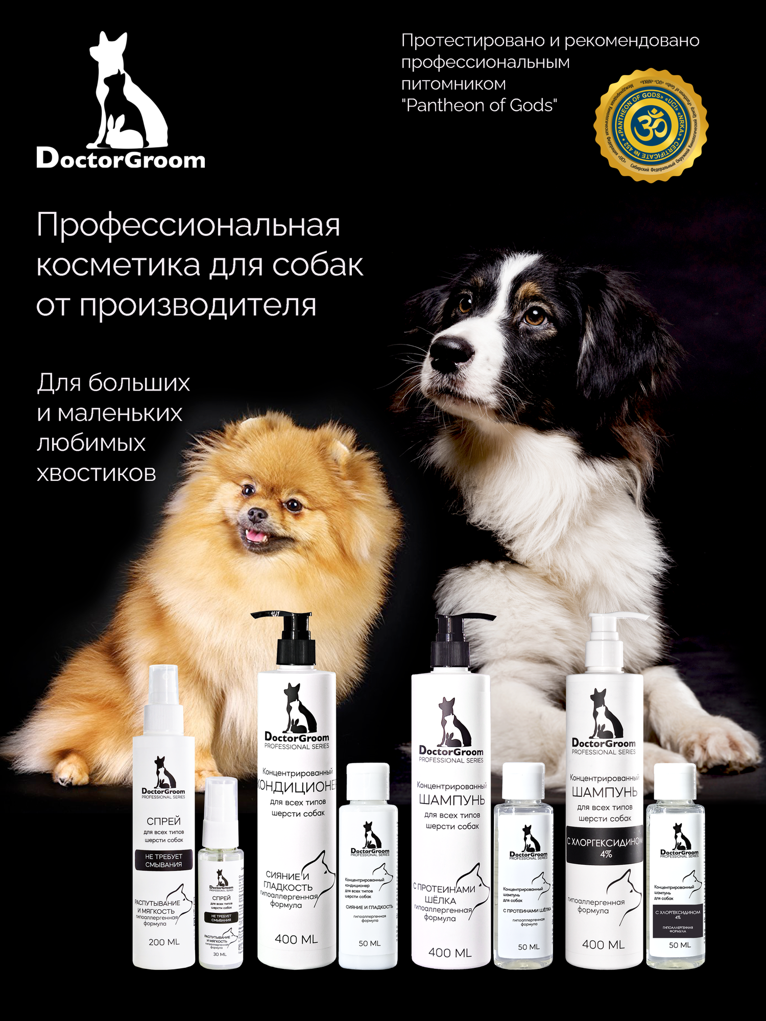 Шампунь для щенков с первых дней жизни Doctor Groom, бережное очищение для всех типов шерсти, 200 мл - фотография № 9